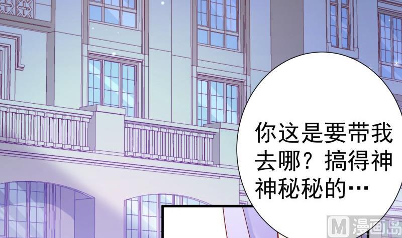 戀與總裁物語 - 第154話 想聽故事嗎？(1/2) - 3