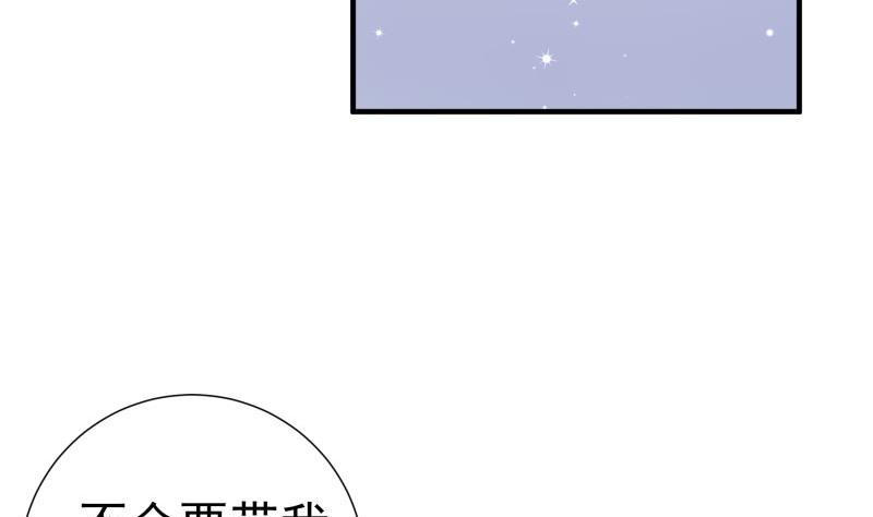 戀與總裁物語 - 第154話 想聽故事嗎？(1/2) - 5