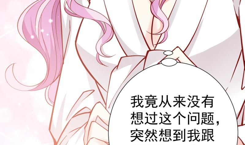 第156话 婚前一刻(1/2)-第154话