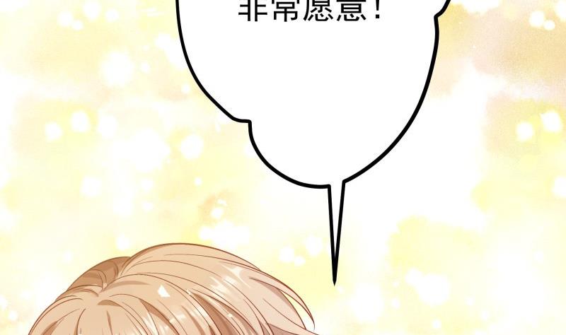 第156话 婚前一刻(1/2)-第154话