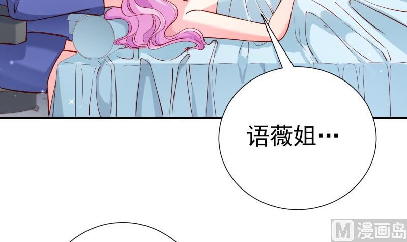 戀與總裁物語 - 第156話 婚前一刻(2/2) - 2