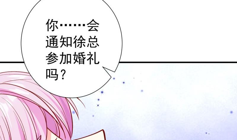 戀與總裁物語 - 第156話 婚前一刻(2/2) - 3