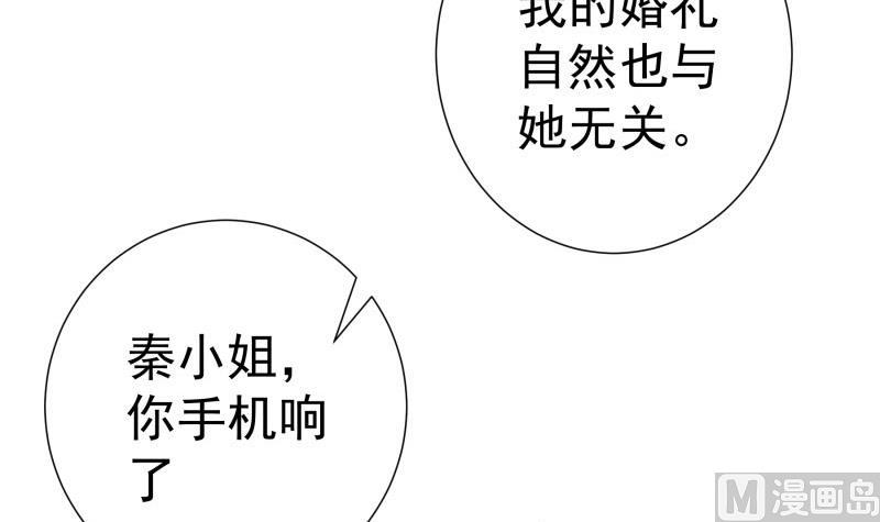 戀與總裁物語 - 第156話 婚前一刻(2/2) - 2