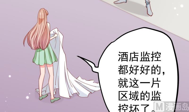 戀與總裁物語 - 第158話 無法原諒(1/2) - 6