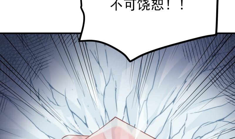 戀與總裁物語 - 第158話 無法原諒(1/2) - 3