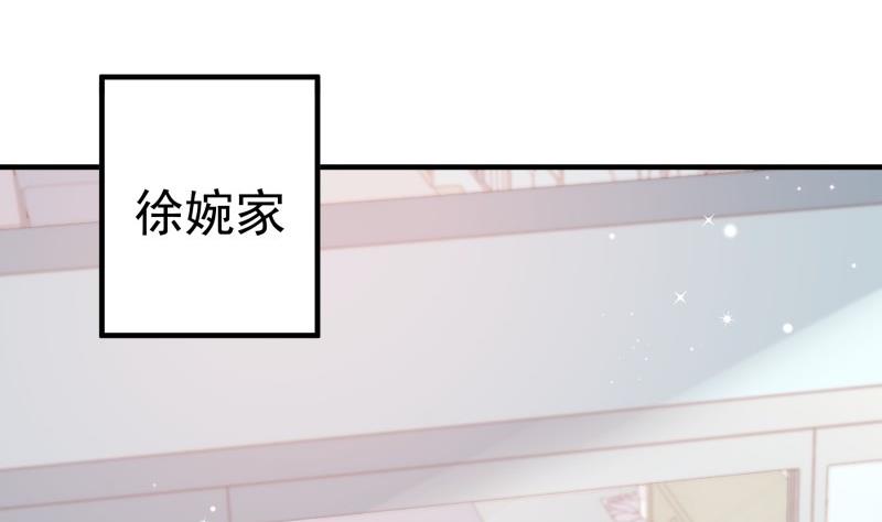 戀與總裁物語 - 第158話 無法原諒(1/2) - 6