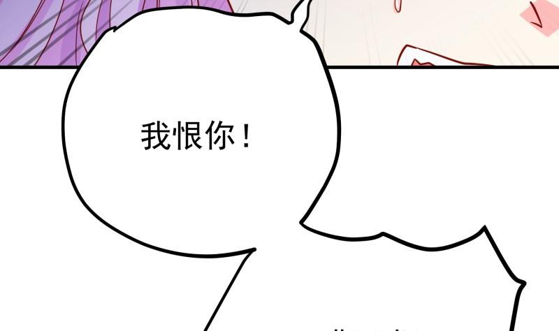 戀與總裁物語 - 第158話 無法原諒(1/2) - 1