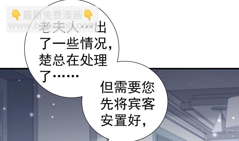 戀與總裁物語 - 第160話 突發事故(1/2) - 6