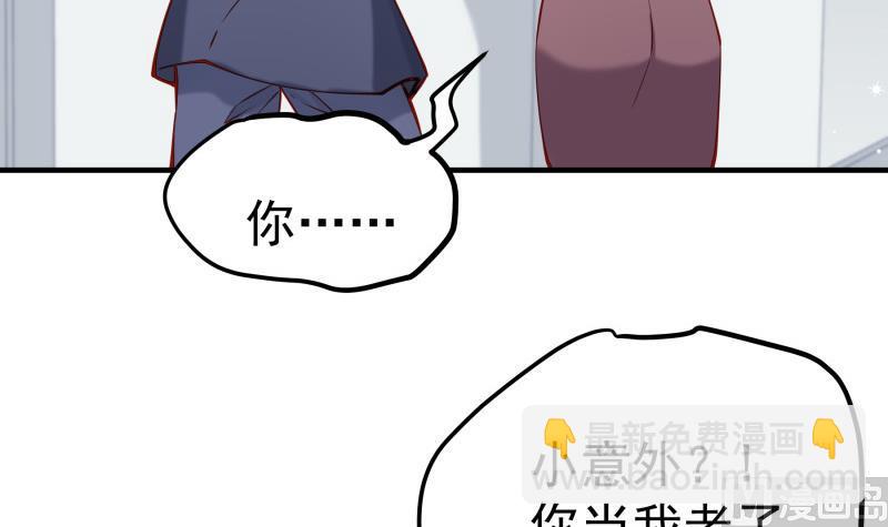 戀與總裁物語 - 第160話 突發事故(1/2) - 5