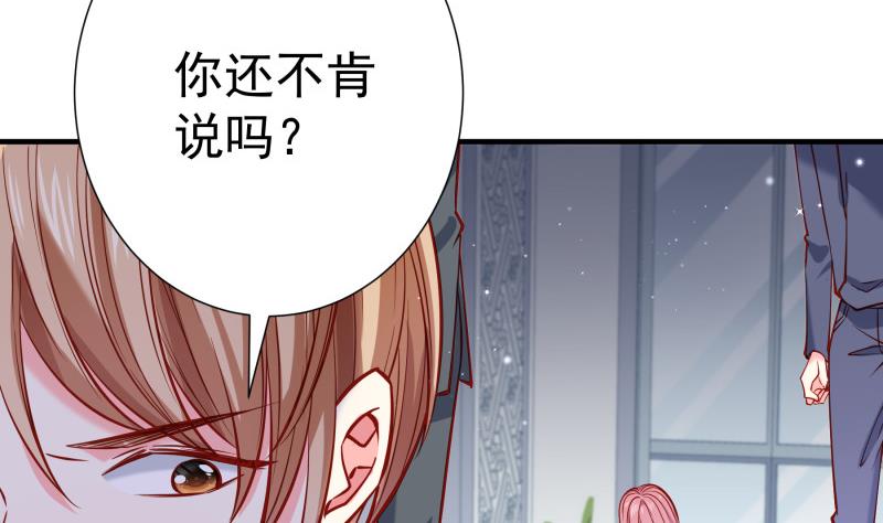 戀與總裁物語 - 第160話 突發事故(1/2) - 2