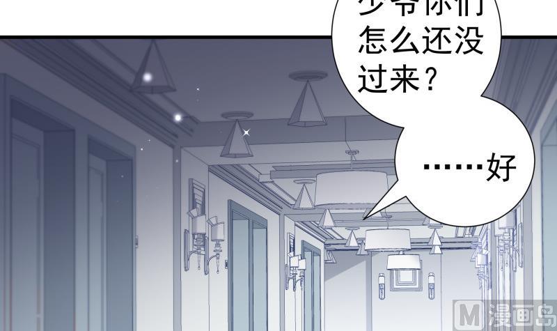 戀與總裁物語 - 第160話 突發事故(1/2) - 1