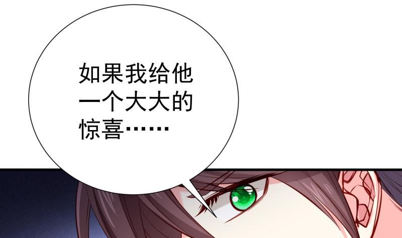 戀與總裁物語 - 第166話 不鬆手(1/2) - 3