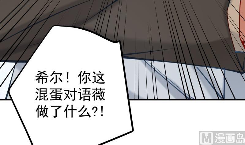 戀與總裁物語 - 第166話 不鬆手(1/2) - 8