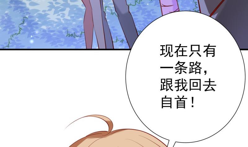 戀與總裁物語 - 第168話 民政局(1/2) - 6