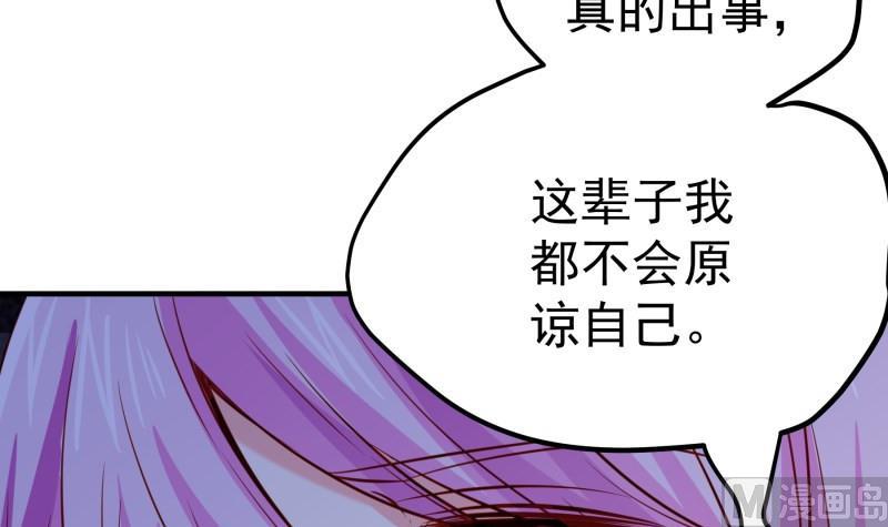 戀與總裁物語 - 第170話 我只有一個媽媽(1/2) - 7