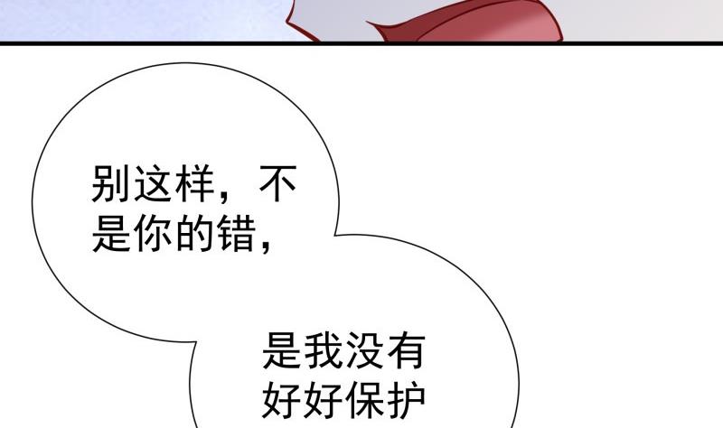 戀與總裁物語 - 第170話 我只有一個媽媽(1/2) - 1