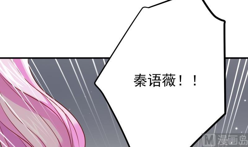 戀與總裁物語 - 第170話 我只有一個媽媽(1/2) - 8