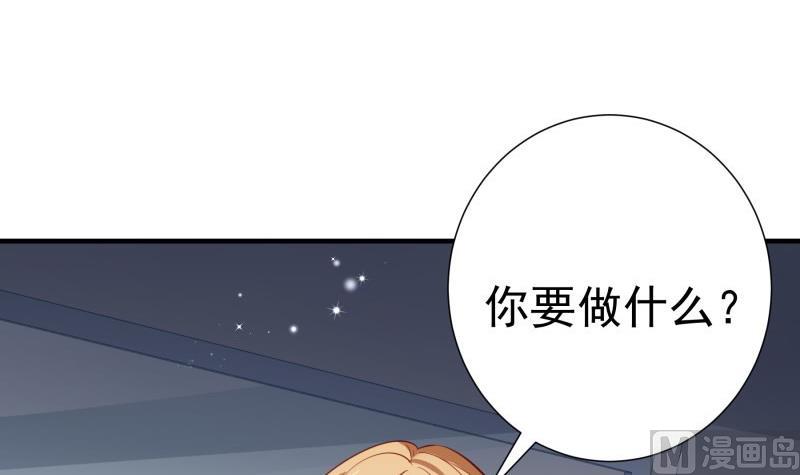 戀與總裁物語 - 第170話 我只有一個媽媽(1/2) - 1