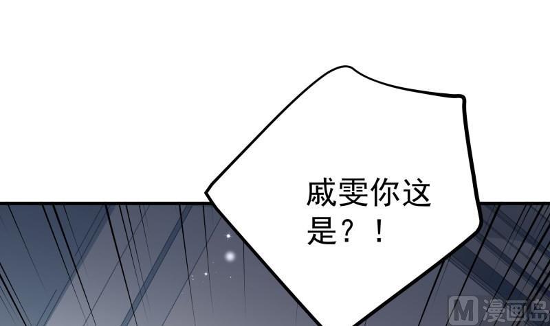 戀與總裁物語 - 第170話 我只有一個媽媽(1/2) - 7