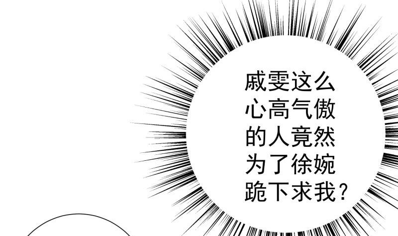 戀與總裁物語 - 第170話 我只有一個媽媽(1/2) - 6