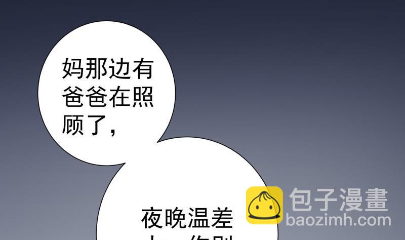 第170话 我只有一个妈妈(1/2)-第168话