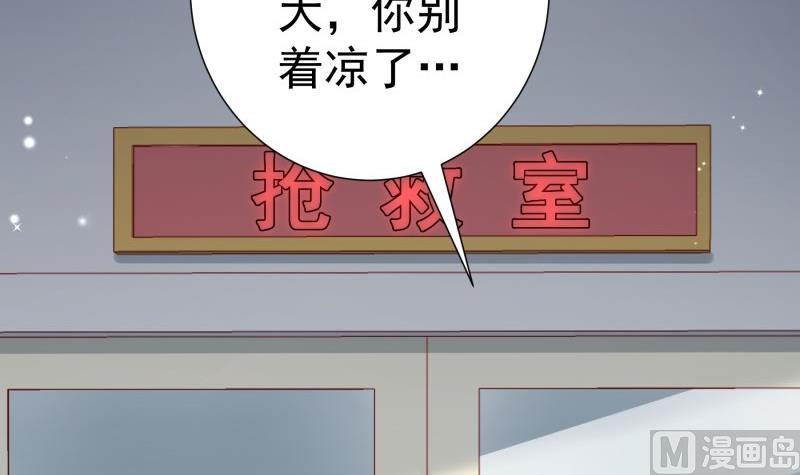 戀與總裁物語 - 第170話 我只有一個媽媽(1/2) - 6