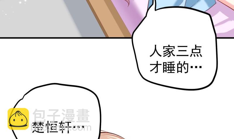 第172话 度蜜月啦！(1/2)-第170话