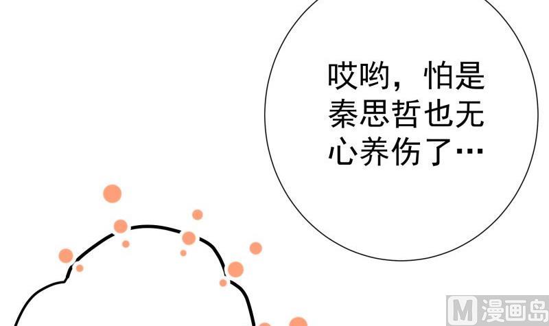 第172话 度蜜月啦！(1/2)-第170话