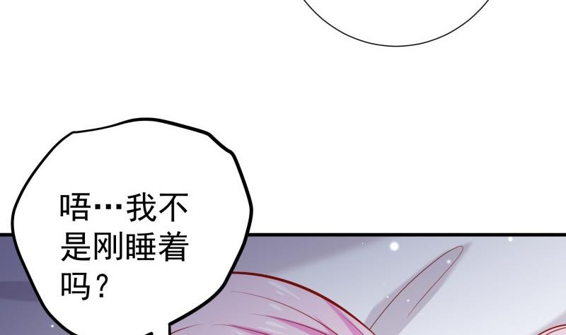 第174话 甜蜜之夜(1/2)-第172话