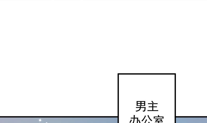 第176话 在办公室？(1/2)-第174话