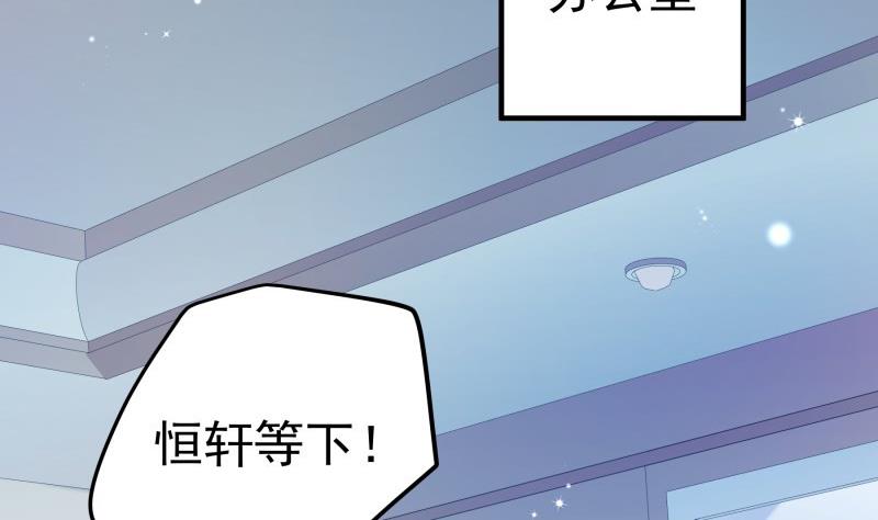 第176话 在办公室？(1/2)-第174话