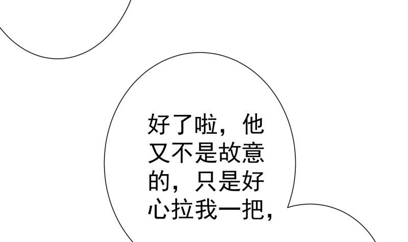 第176话 在办公室？(1/2)-第174话