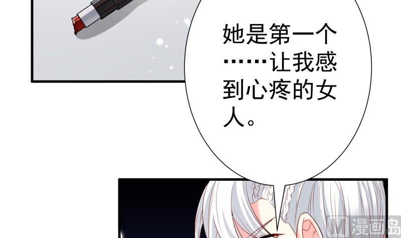 戀與總裁物語 - 第178話 生日禮物(1/2) - 4