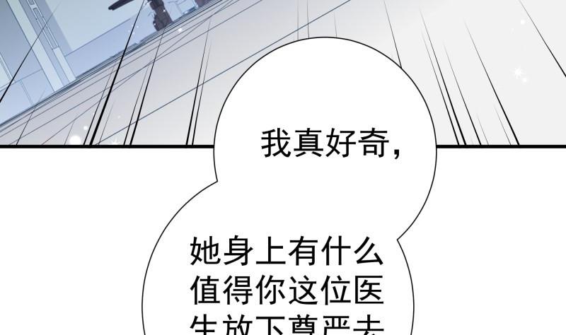 戀與總裁物語 - 第178話 生日禮物(1/2) - 8