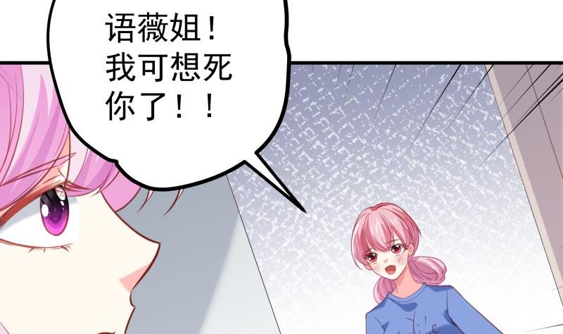 戀與總裁物語 - 第180話 送花大戰(1/2) - 3