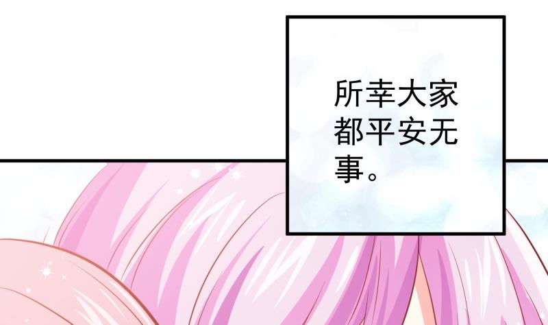 戀與總裁物語 - 第180話 送花大戰(1/2) - 8