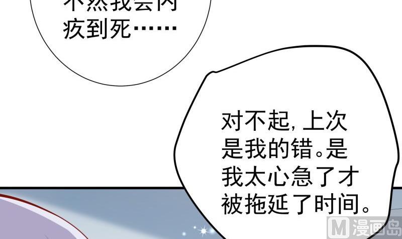 戀與總裁物語 - 第180話 送花大戰(1/2) - 5