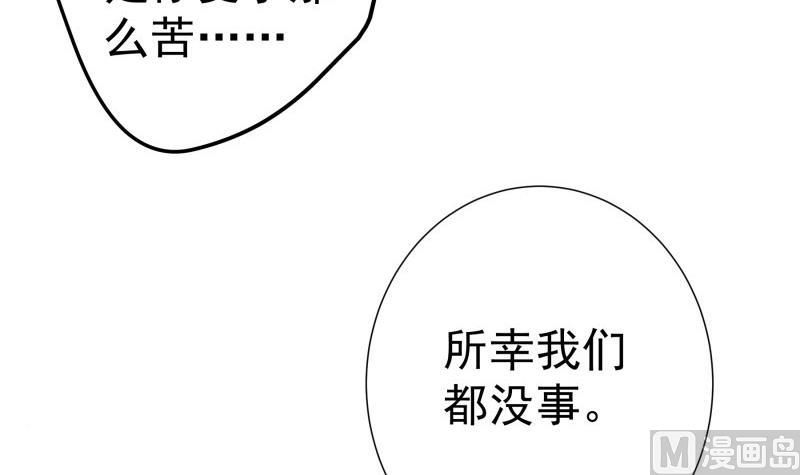 戀與總裁物語 - 第180話 送花大戰(1/2) - 8