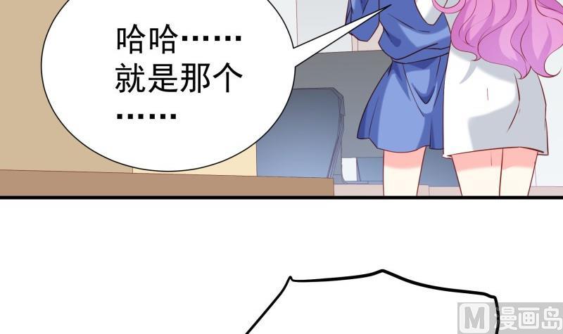 戀與總裁物語 - 第180話 送花大戰(1/2) - 1