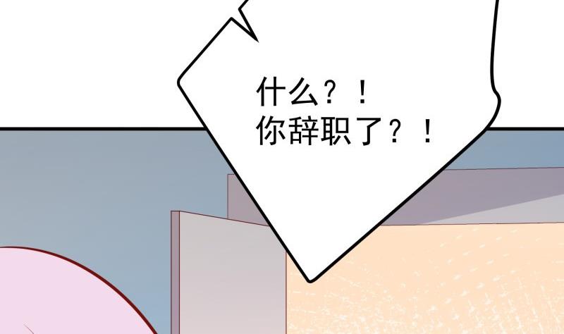 戀與總裁物語 - 第180話 送花大戰(1/2) - 2