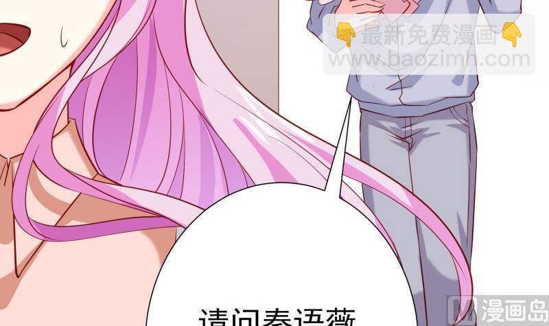 戀與總裁物語 - 第180話 送花大戰(1/2) - 4