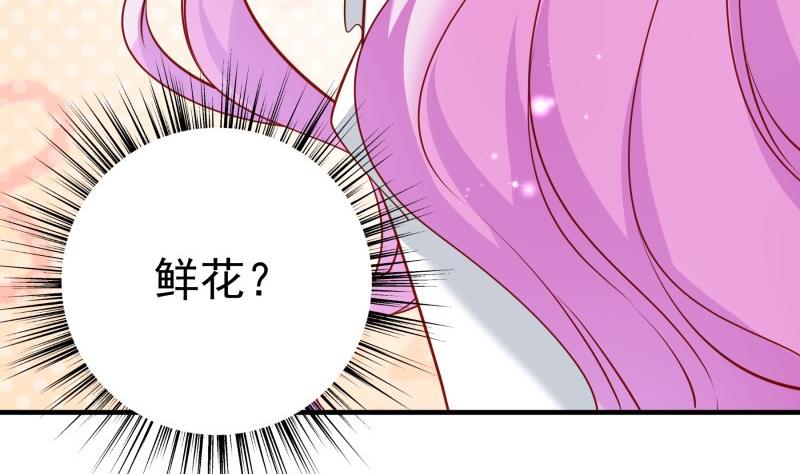 戀與總裁物語 - 第180話 送花大戰(1/2) - 8