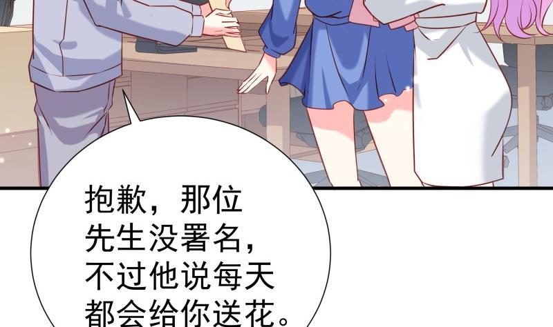 戀與總裁物語 - 第180話 送花大戰(1/2) - 3