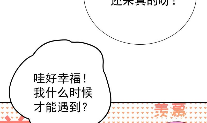 戀與總裁物語 - 第180話 送花大戰(1/2) - 7