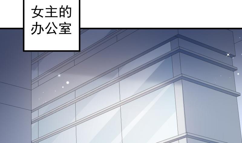 戀與總裁物語 - 第180話 送花大戰(1/2) - 5