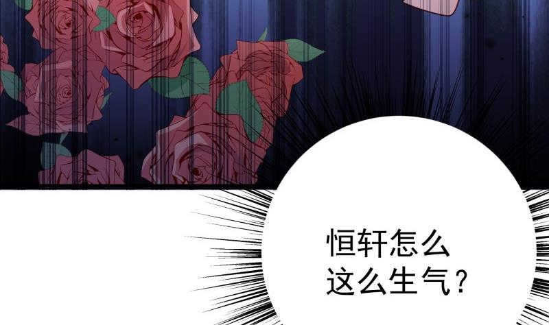 戀與總裁物語 - 第180話 送花大戰(2/2) - 1