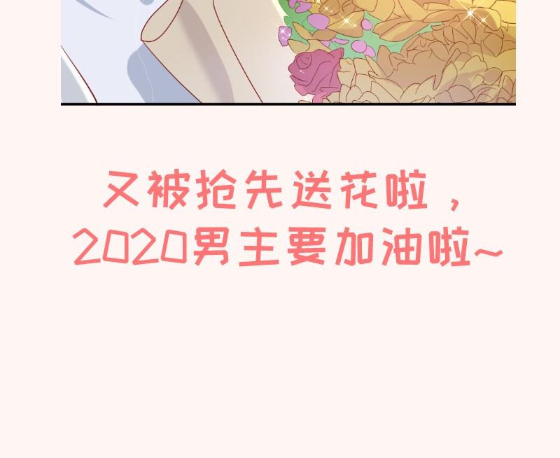 戀與總裁物語 - 第180話 送花大戰(2/2) - 3