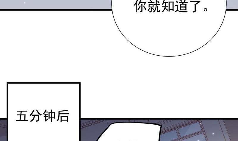 戀與總裁物語 - 第182話 竟然是陳鑰？！(1/2) - 2