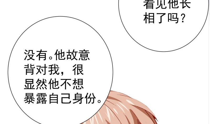 第182话 竟然是陈钥？！(1/2)-第180话