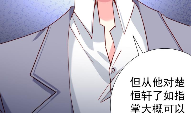 第182话 竟然是陈钥？！(1/2)-第180话